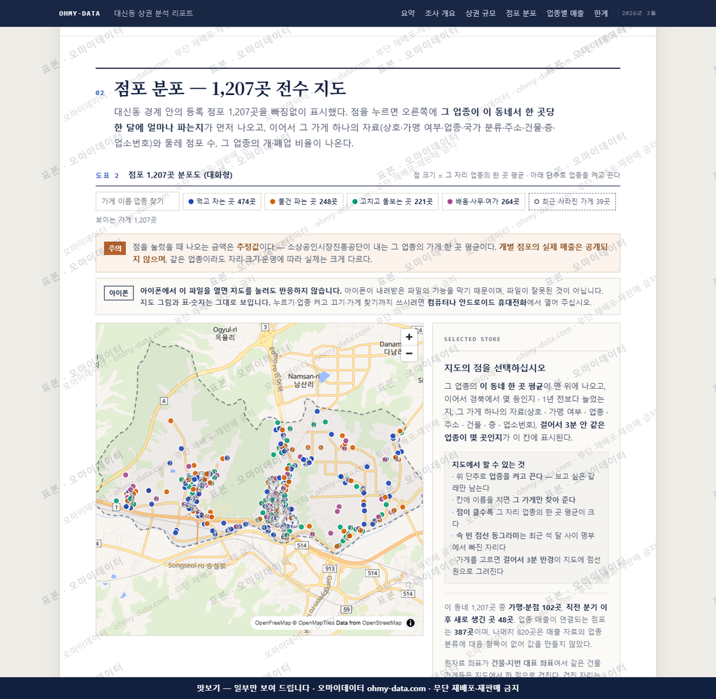 대신동 대신동_맛보기2.png