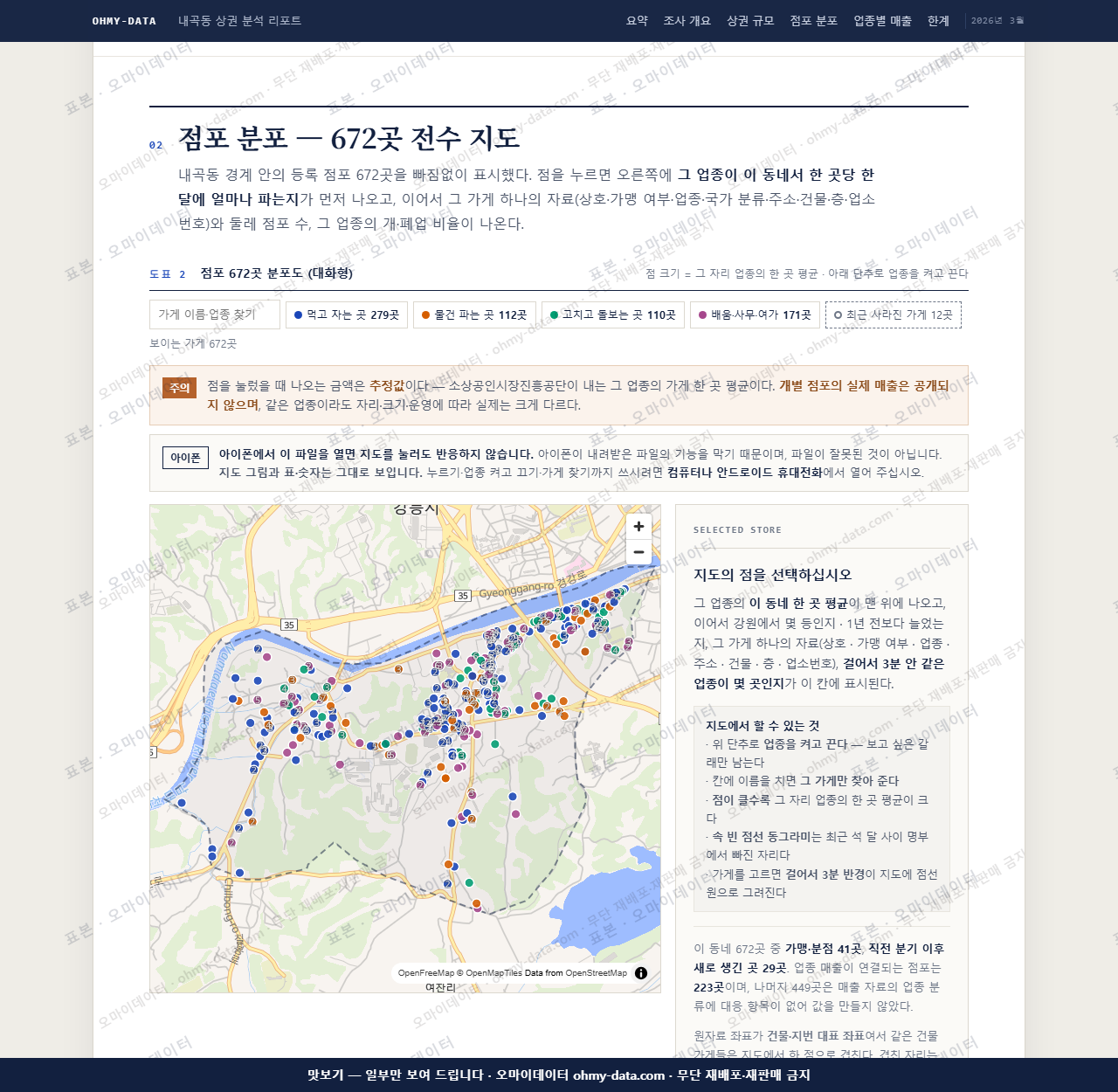 내곡동 내곡동_맛보기2.png