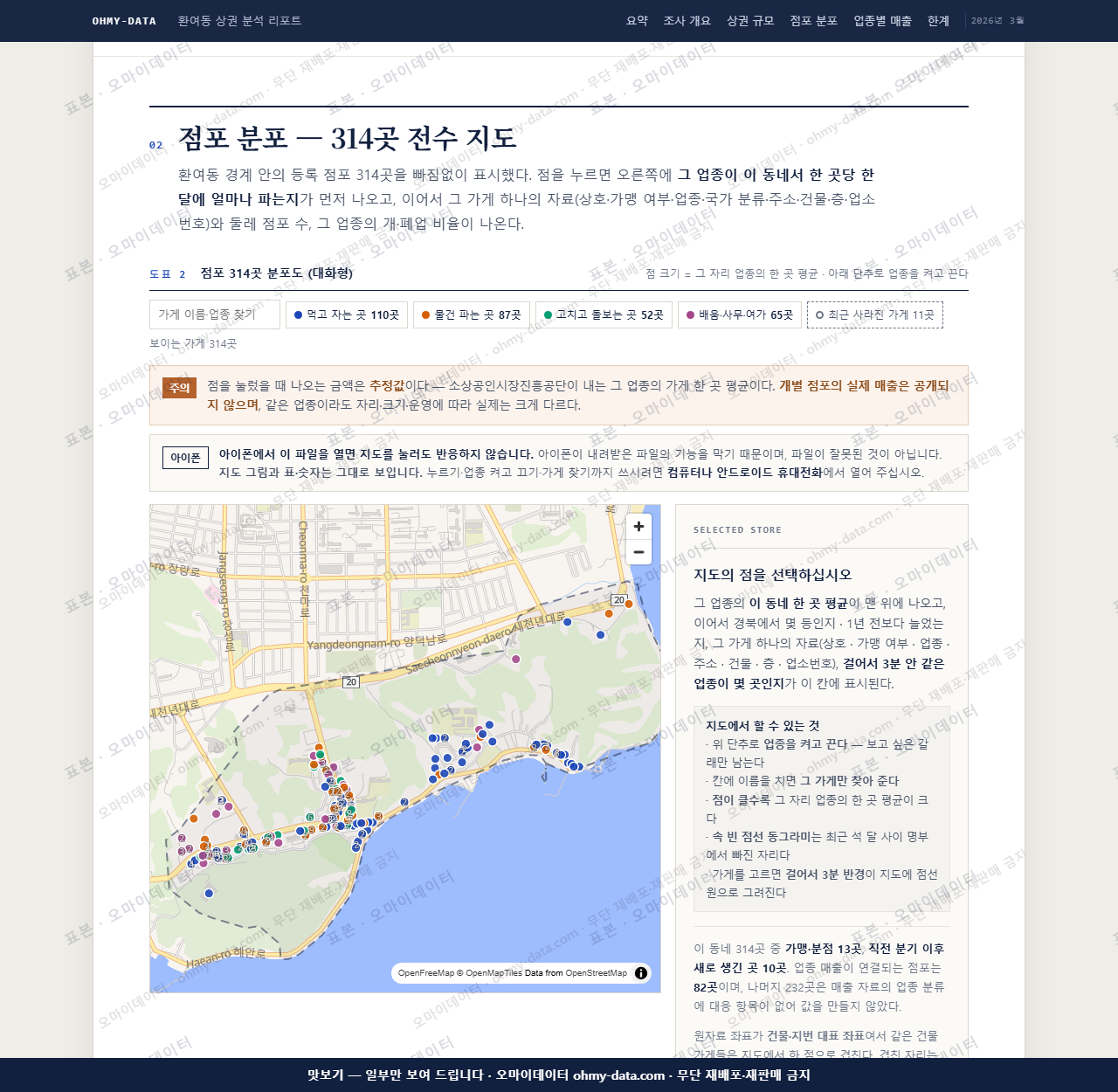 환여동 환여동_맛보기2.png