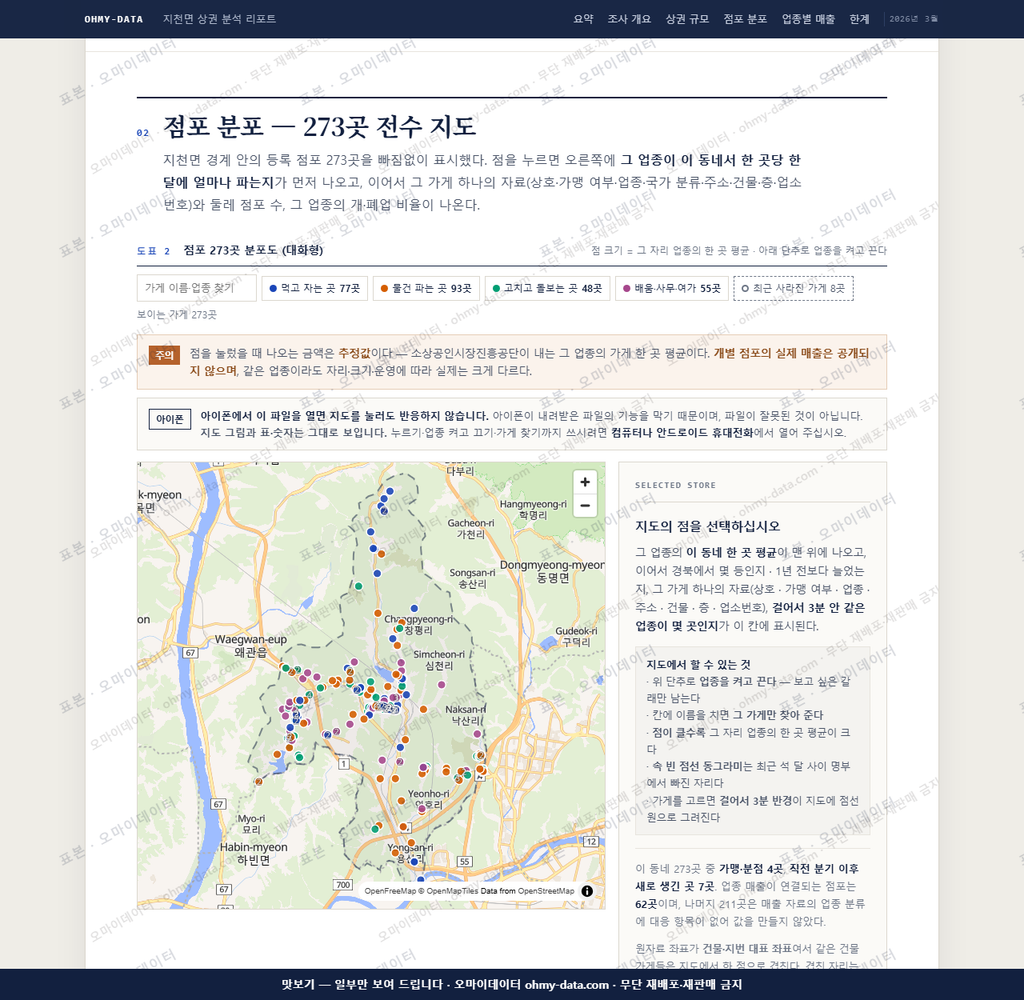 지천면 지천면_맛보기2.png