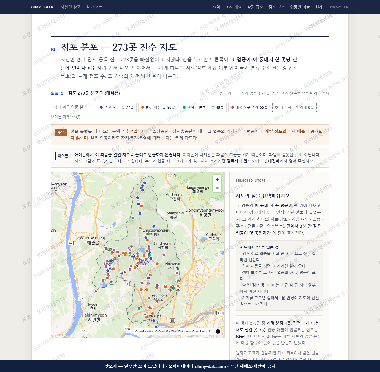 지천면 지천면_맛보기2.png