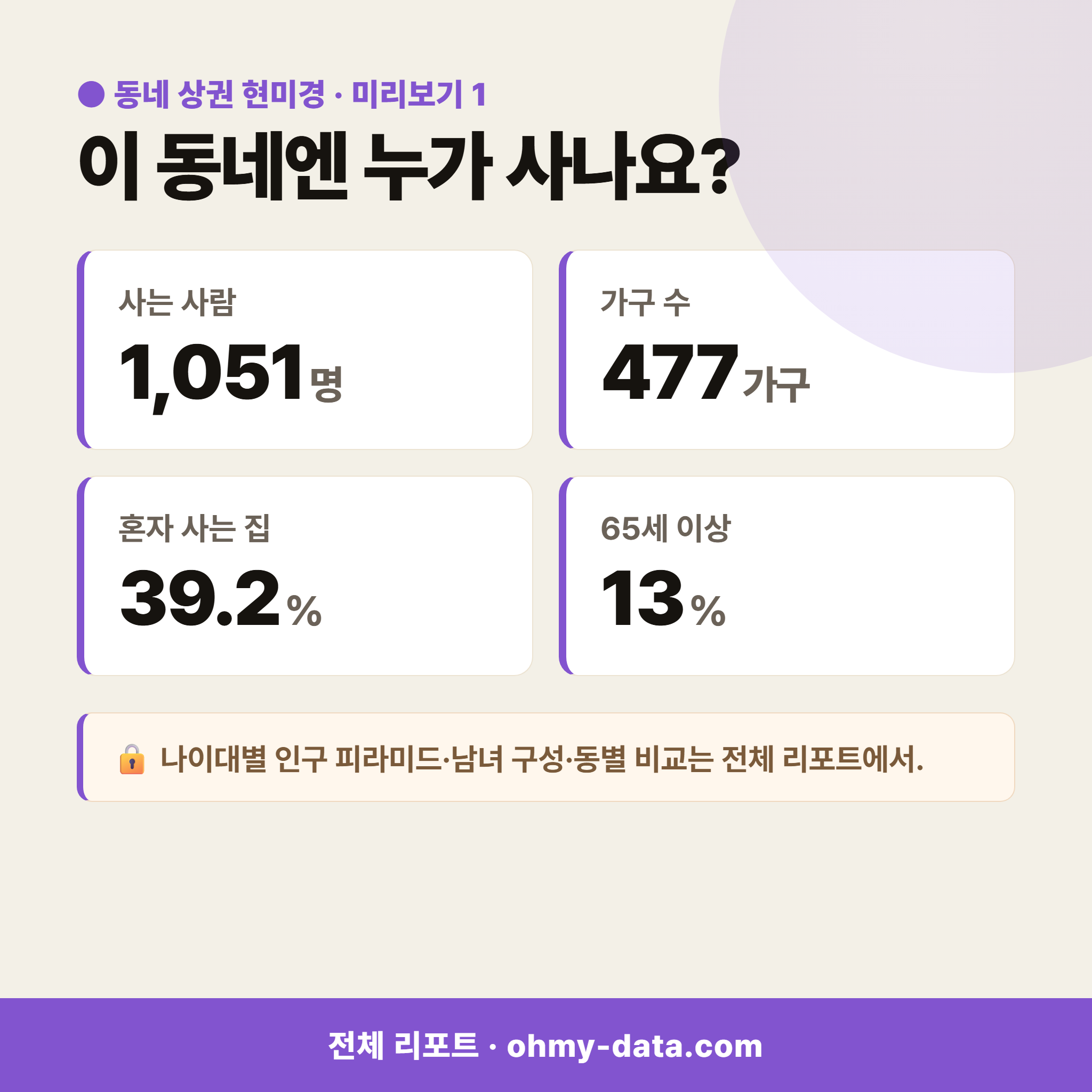 율동 율동_맛보기_2.png