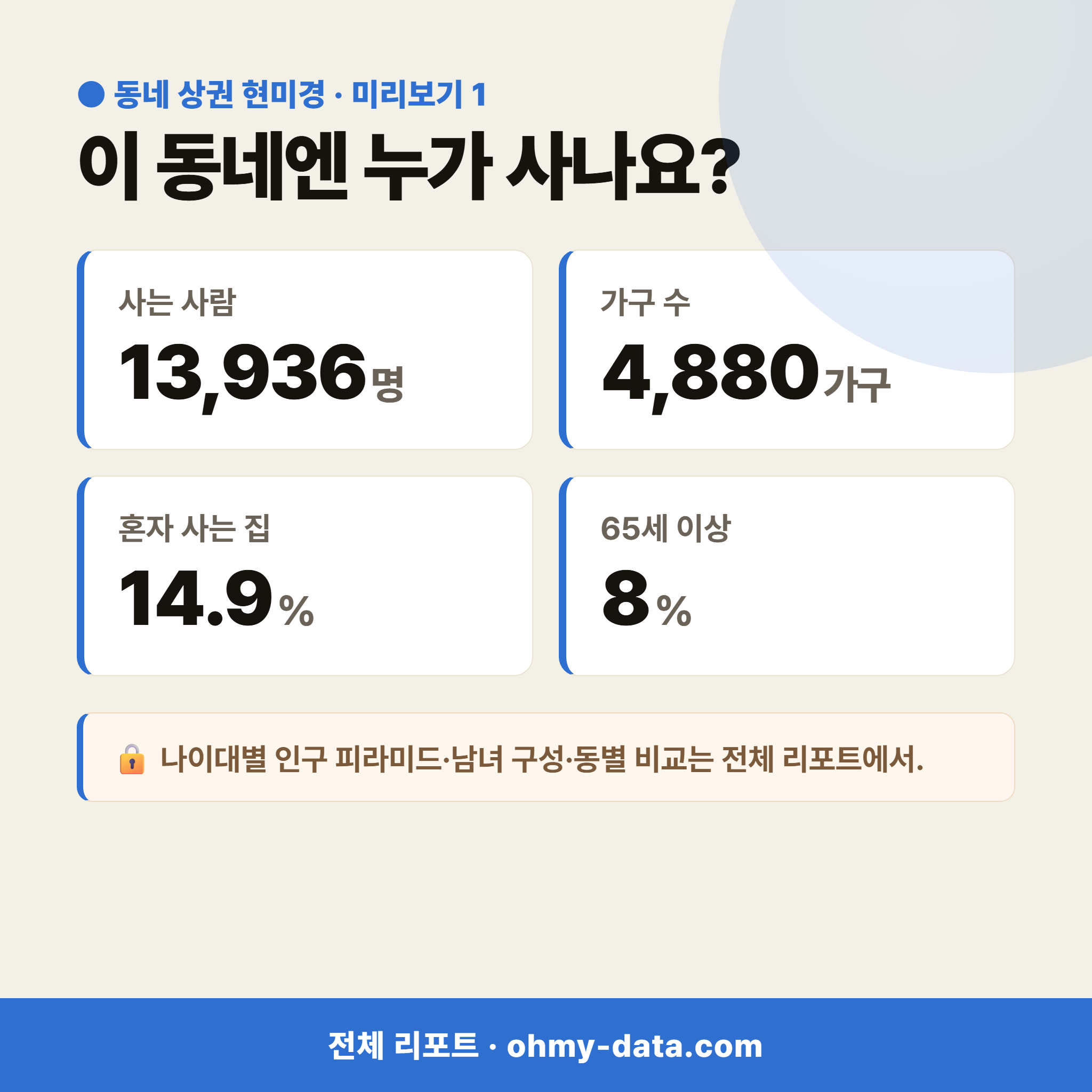 성주동 성주동_맛보기_2.png