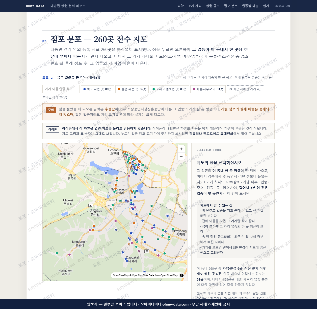 대송면 대송면_맛보기2.png