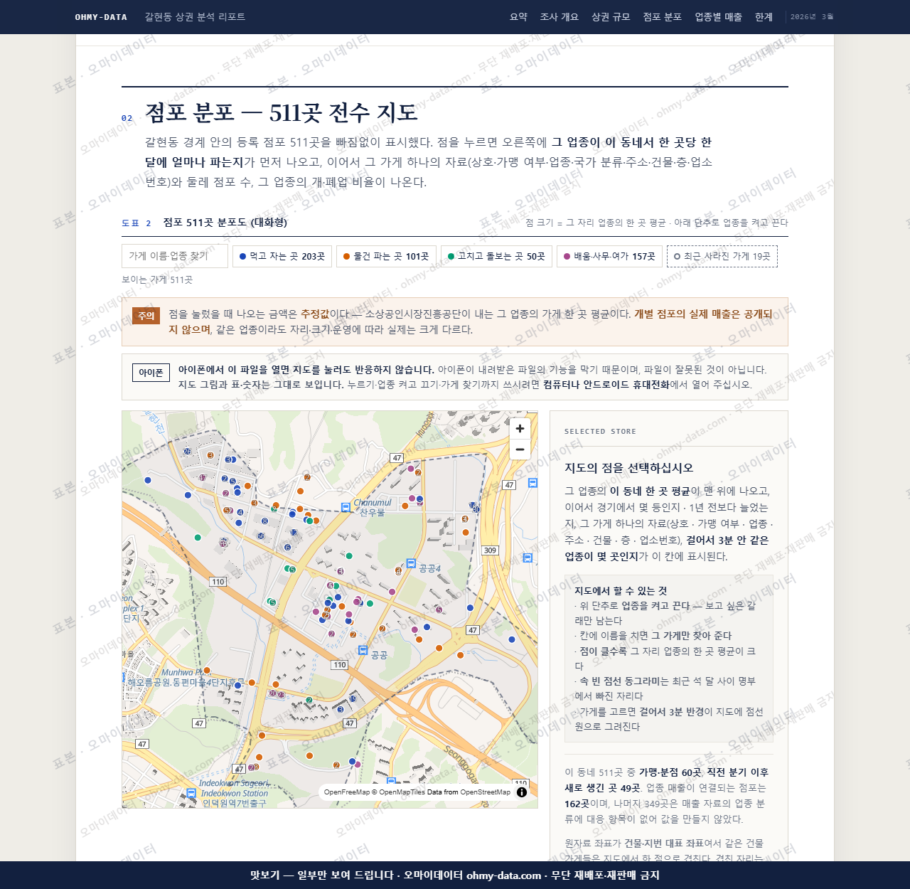 갈현동 갈현동_맛보기2.png