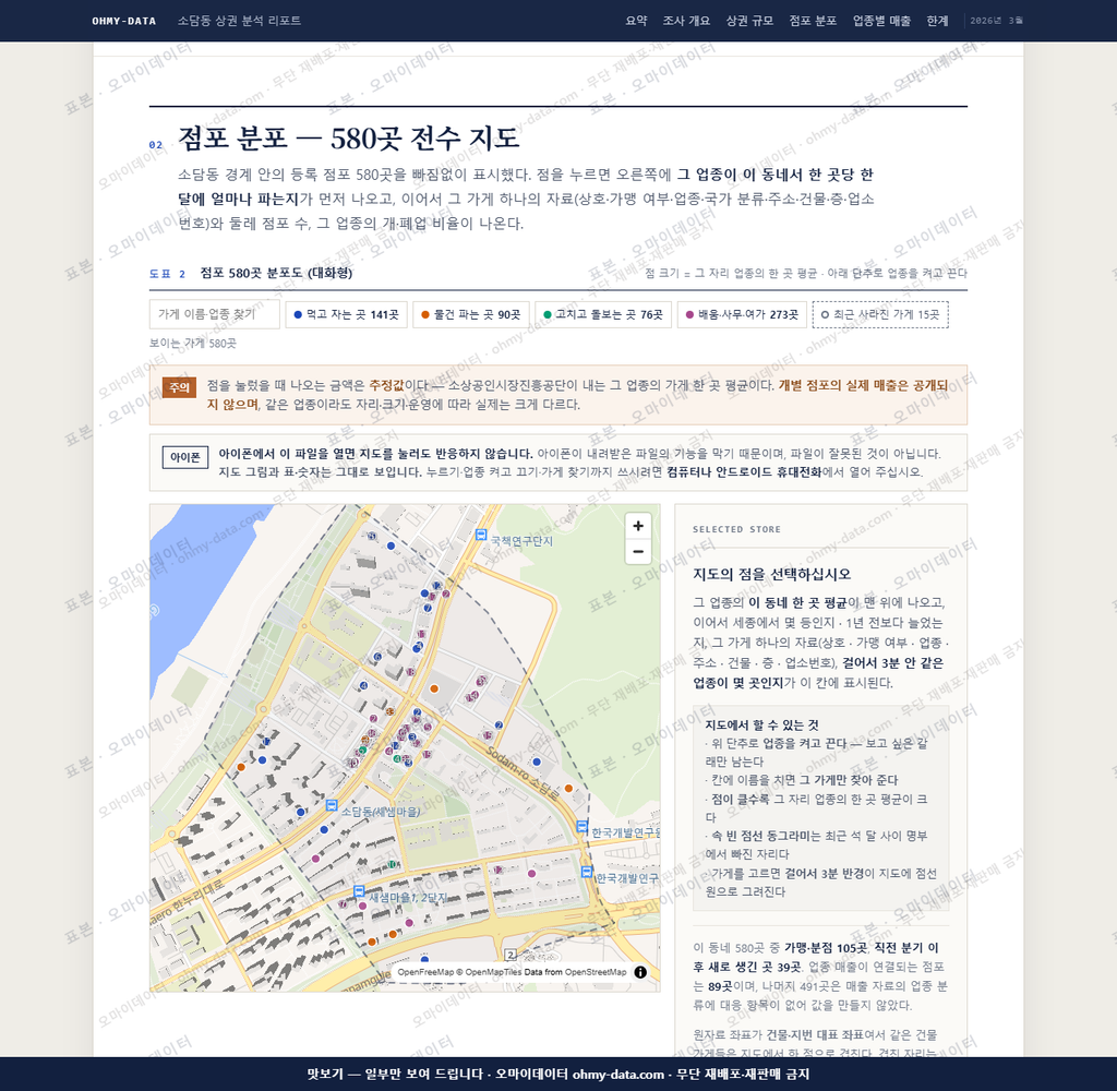 소담동 소담동_맛보기2.png