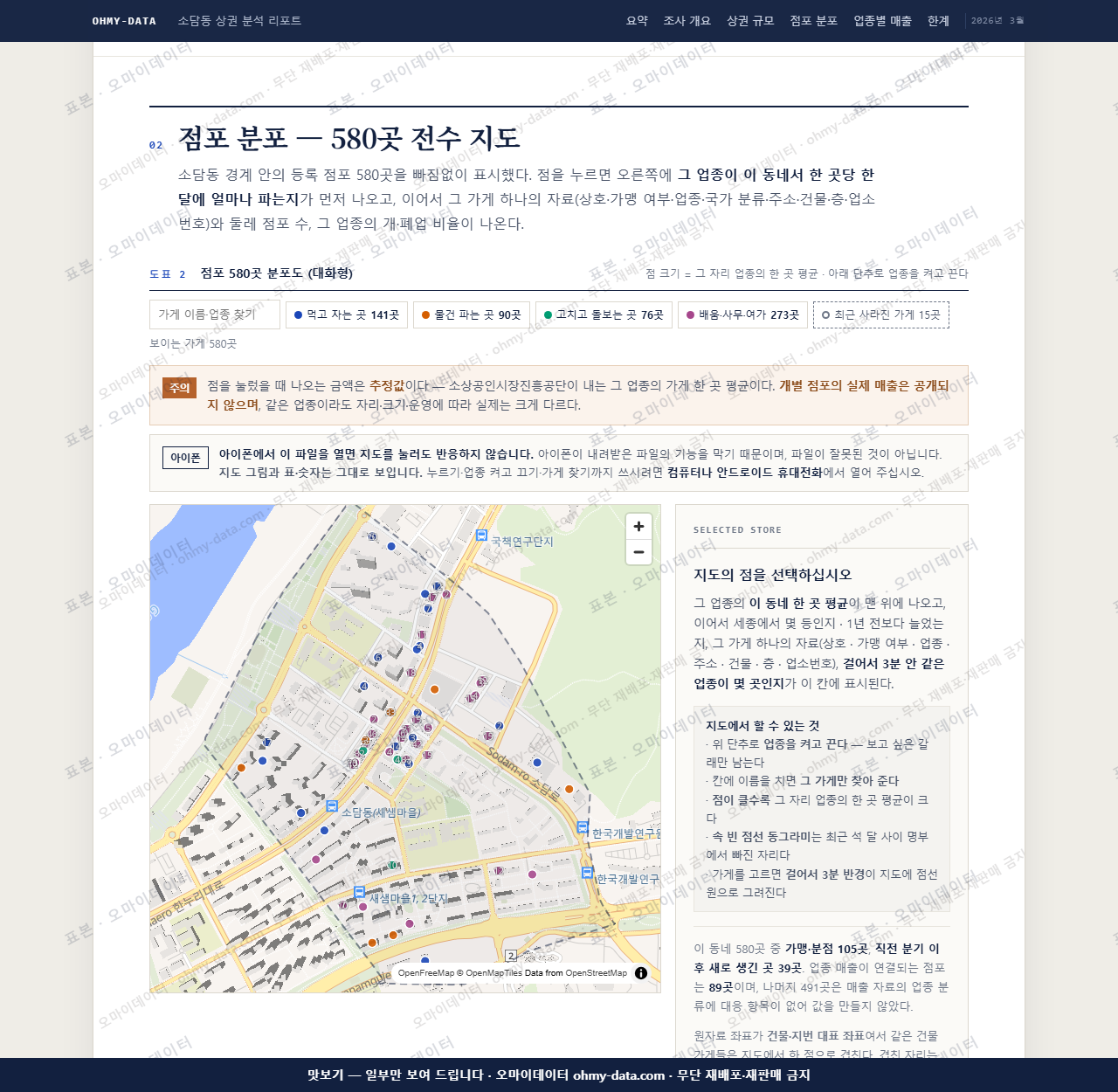 소담동 소담동_맛보기2.png