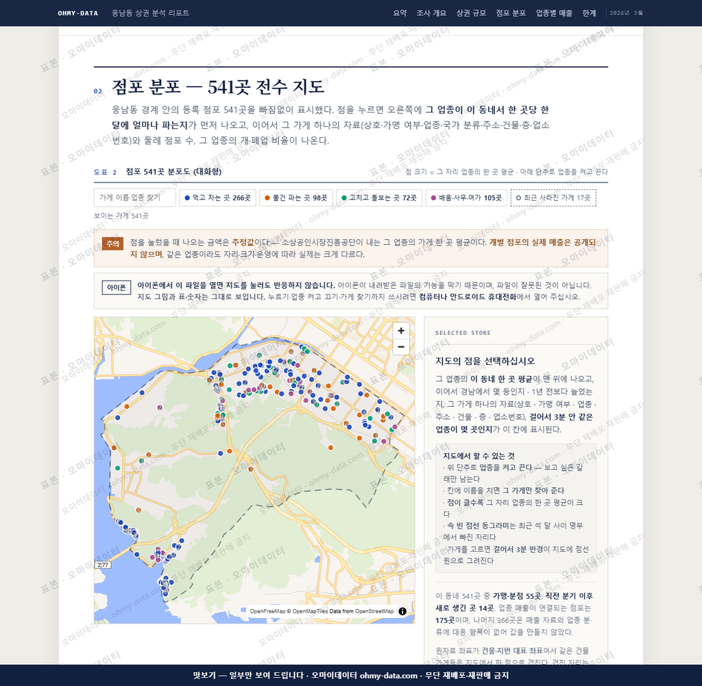 웅남동 웅남동_맛보기2.png