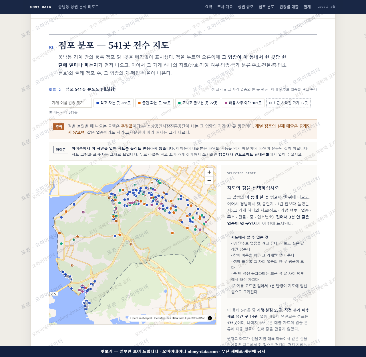 웅남동 웅남동_맛보기2.png