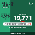 반송2동 반송2동_표지.png