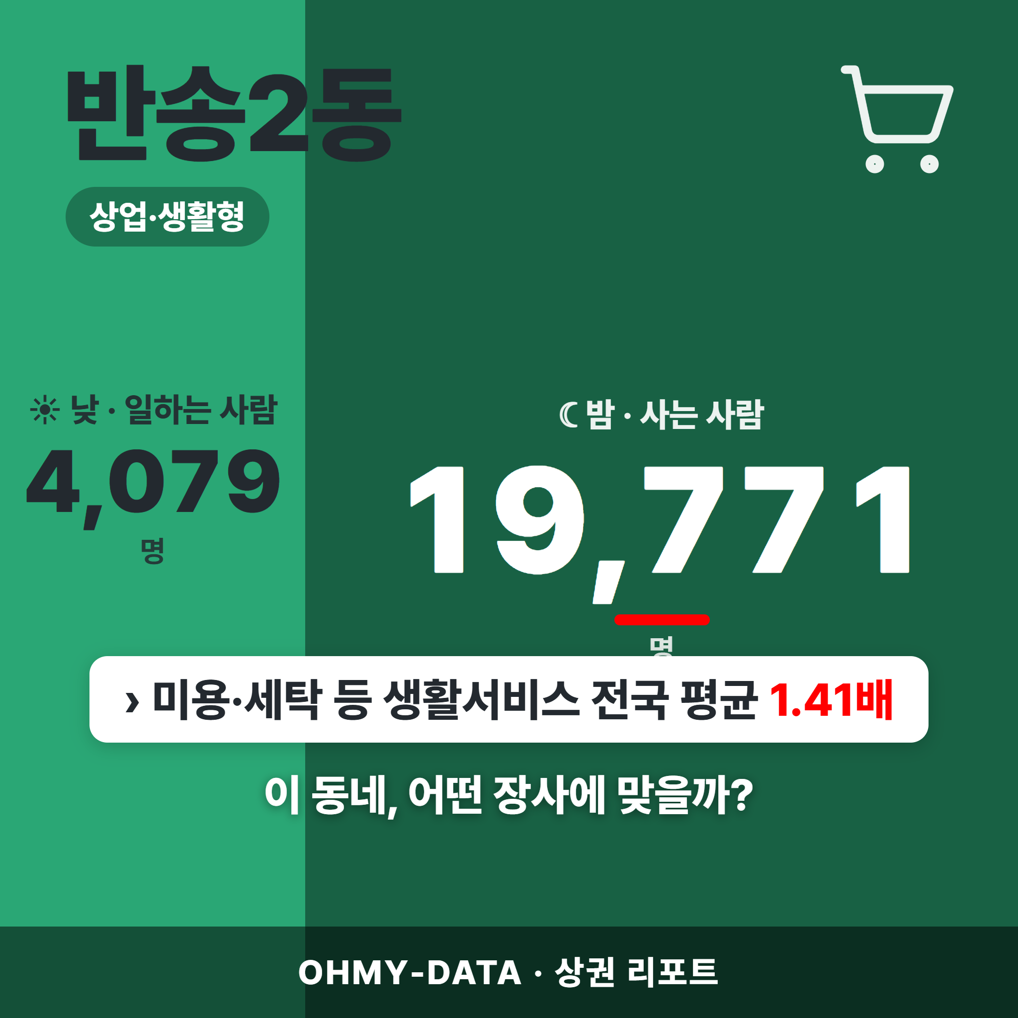 반송2동 반송2동_표지.png
