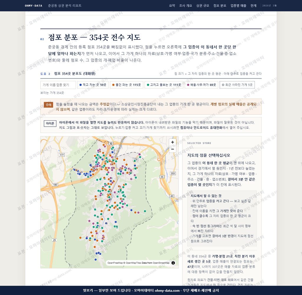 춘궁동 춘궁동_맛보기2.png
