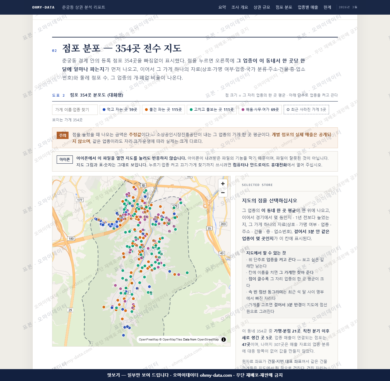 춘궁동 춘궁동_맛보기2.png