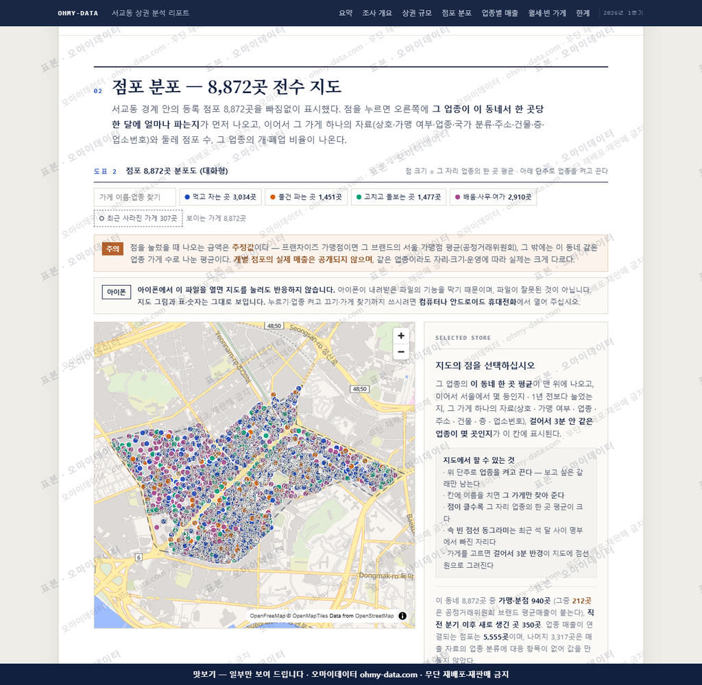 서교동 서교동_맛보기2.png