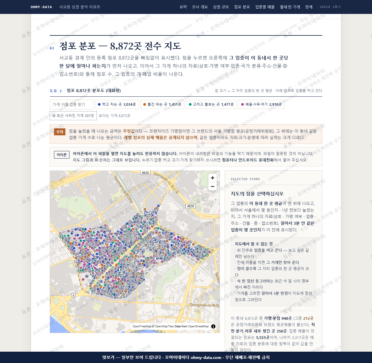 서교동 서교동_맛보기2.png