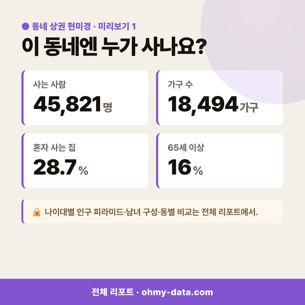 청천동 청천동_맛보기_2.png