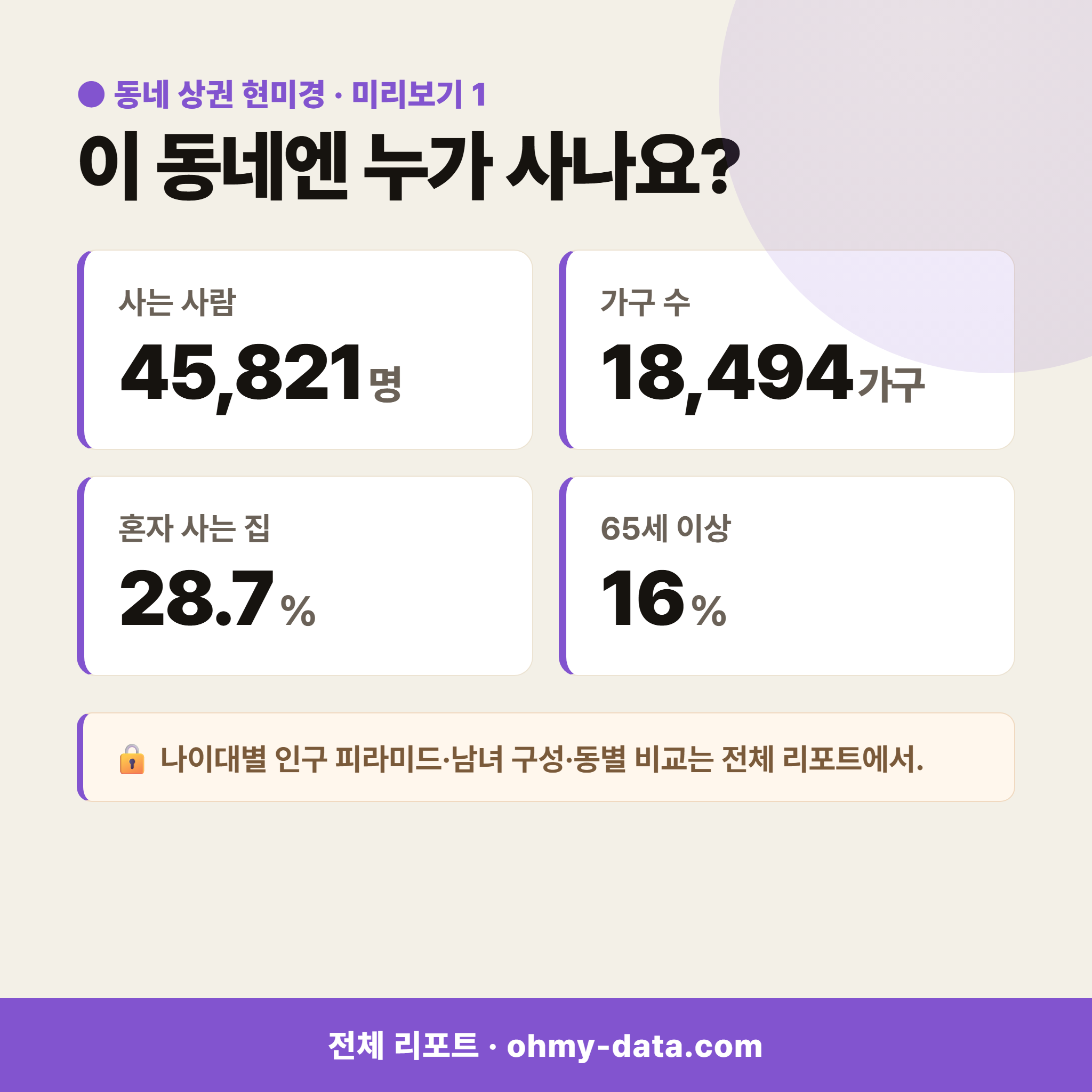 청천동 청천동_맛보기_2.png