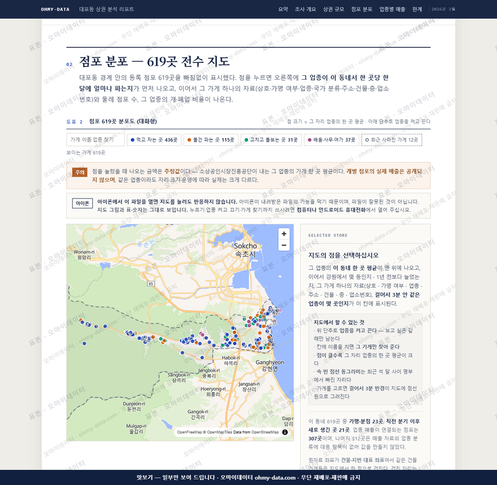 대포동 대포동_맛보기2.png