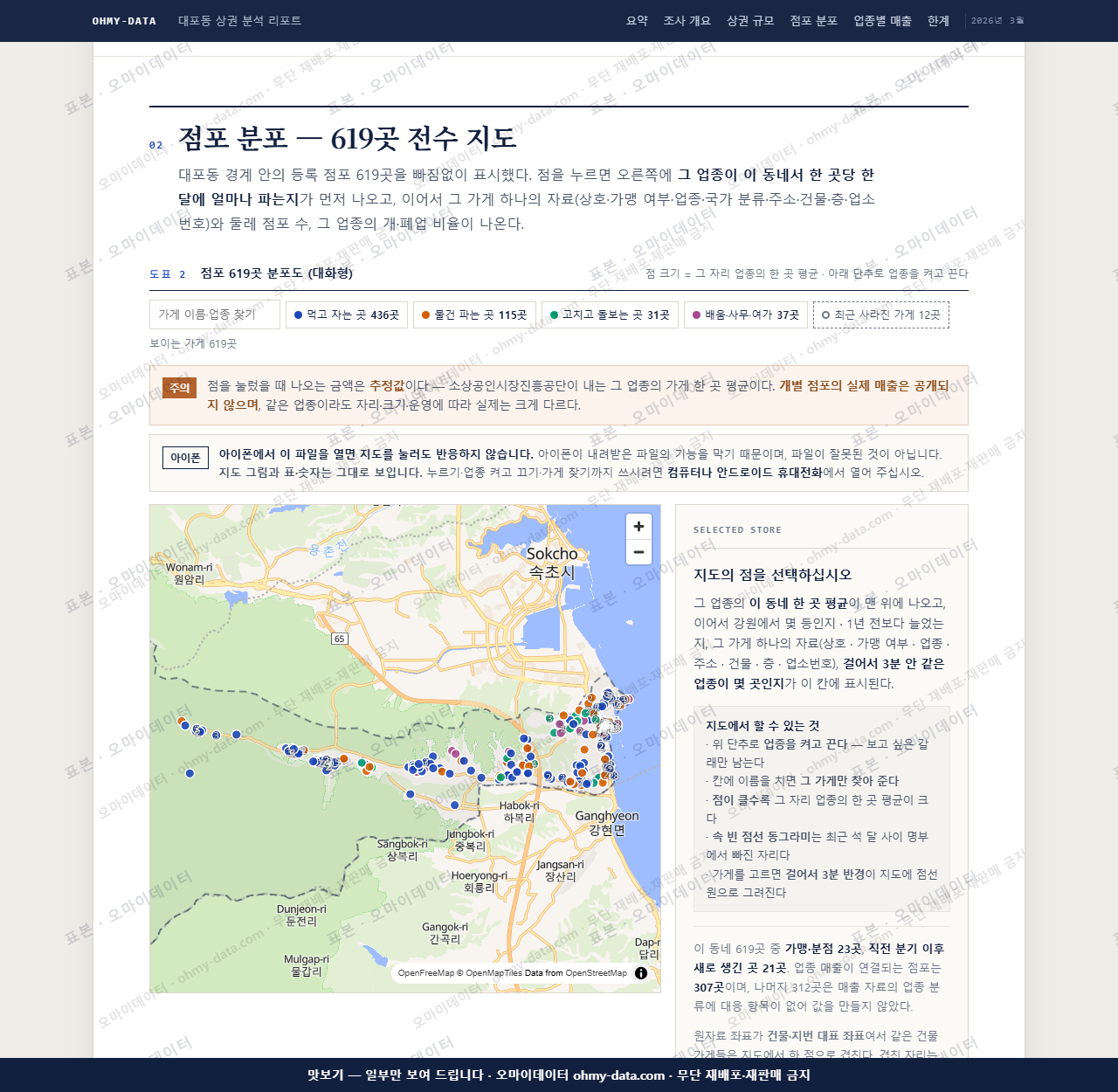 대포동 대포동_맛보기2.png