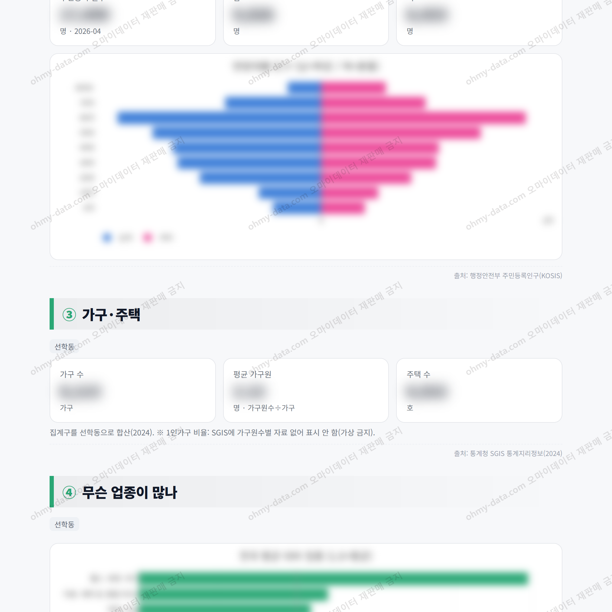 선학동 선학동_맛보기_2.png