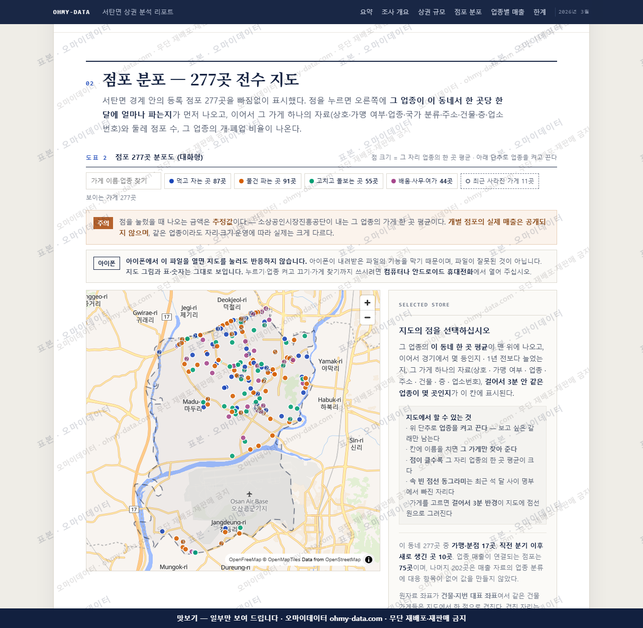 서탄면 서탄면_맛보기2.png