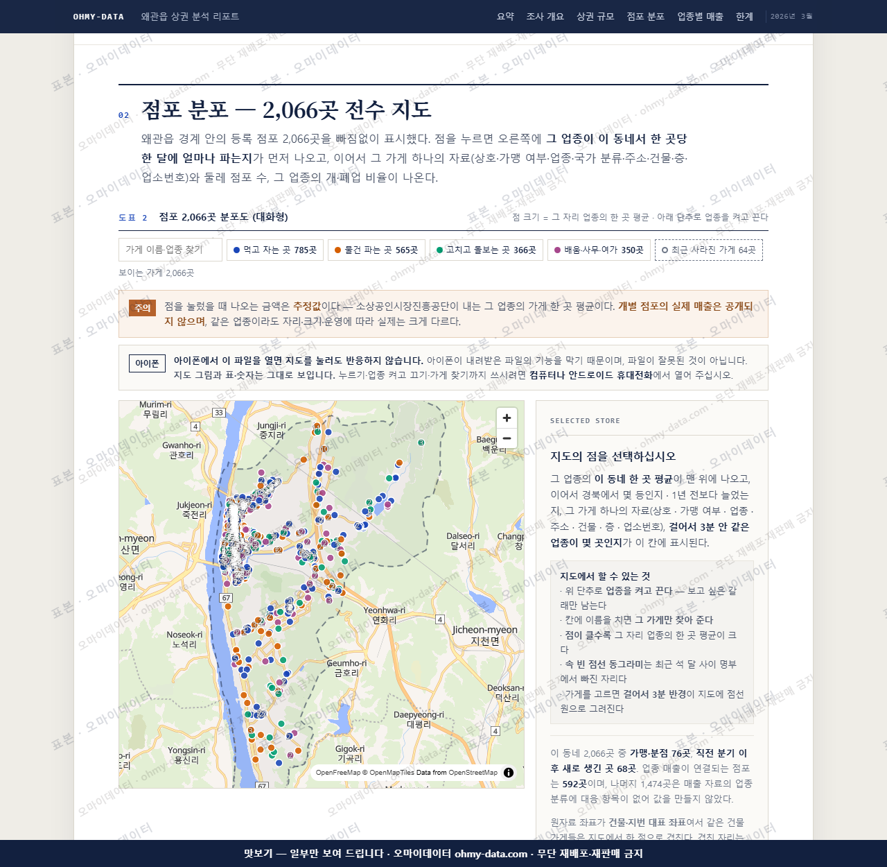 왜관읍 왜관읍_맛보기2.png