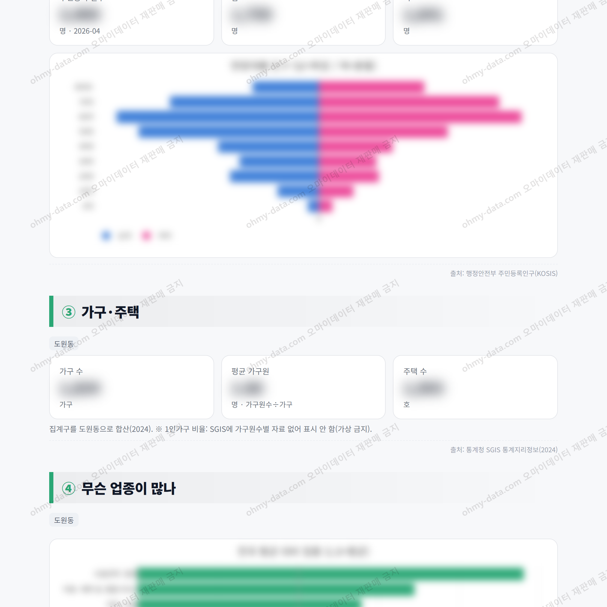 도원동 도원동_맛보기_2.png