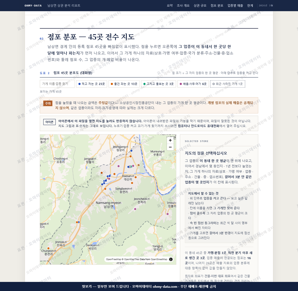 남상면 남상면_맛보기2.png