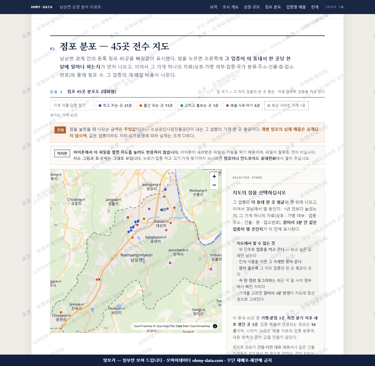 남상면 남상면_맛보기2.png