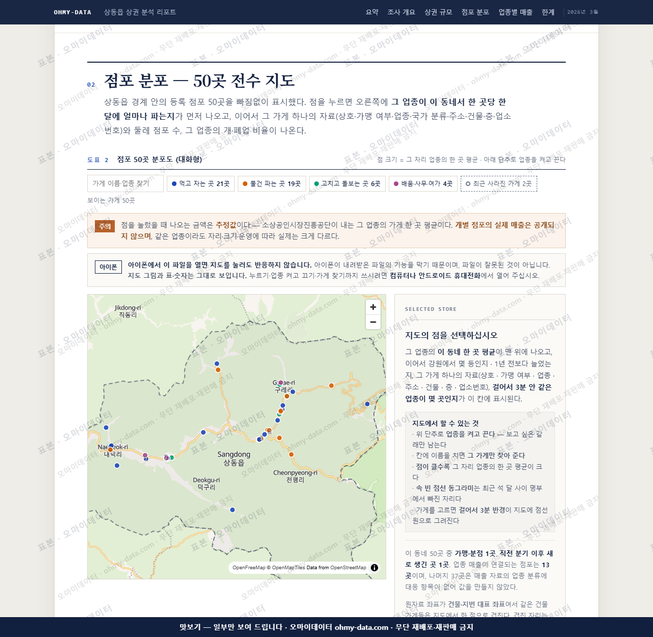 상동읍 상동읍_맛보기2.png