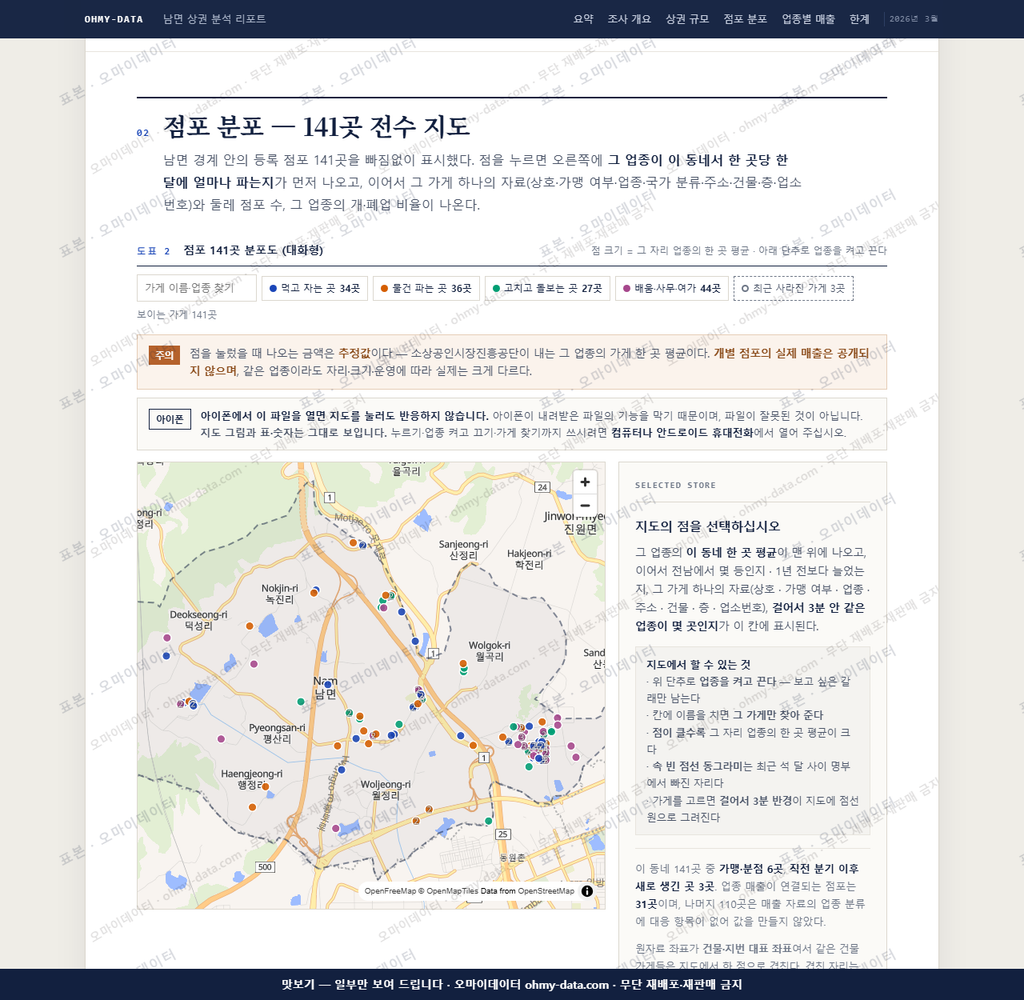 남면 남면_맛보기2.png
