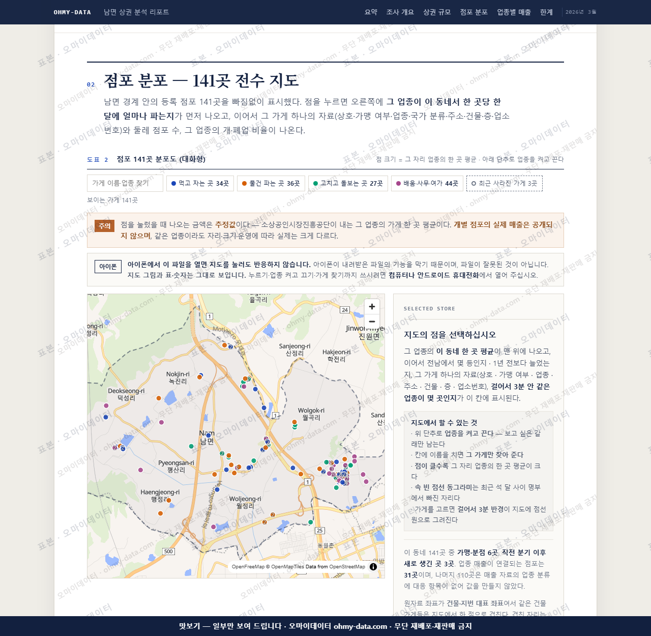 남면 남면_맛보기2.png