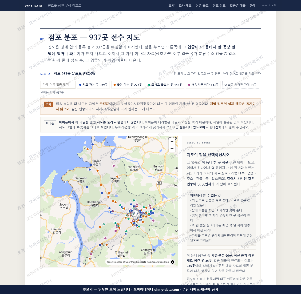 진도읍 진도읍_맛보기2.png