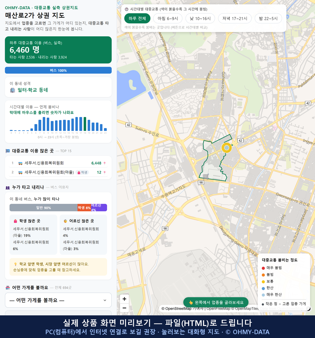 인터랙티브 지도 미리보기(실제 상품은 클릭형 HTML)