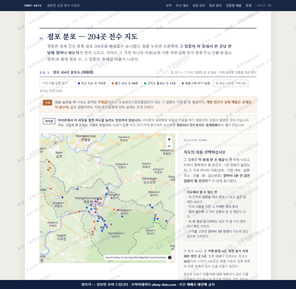 영춘면 영춘면_맛보기2.png