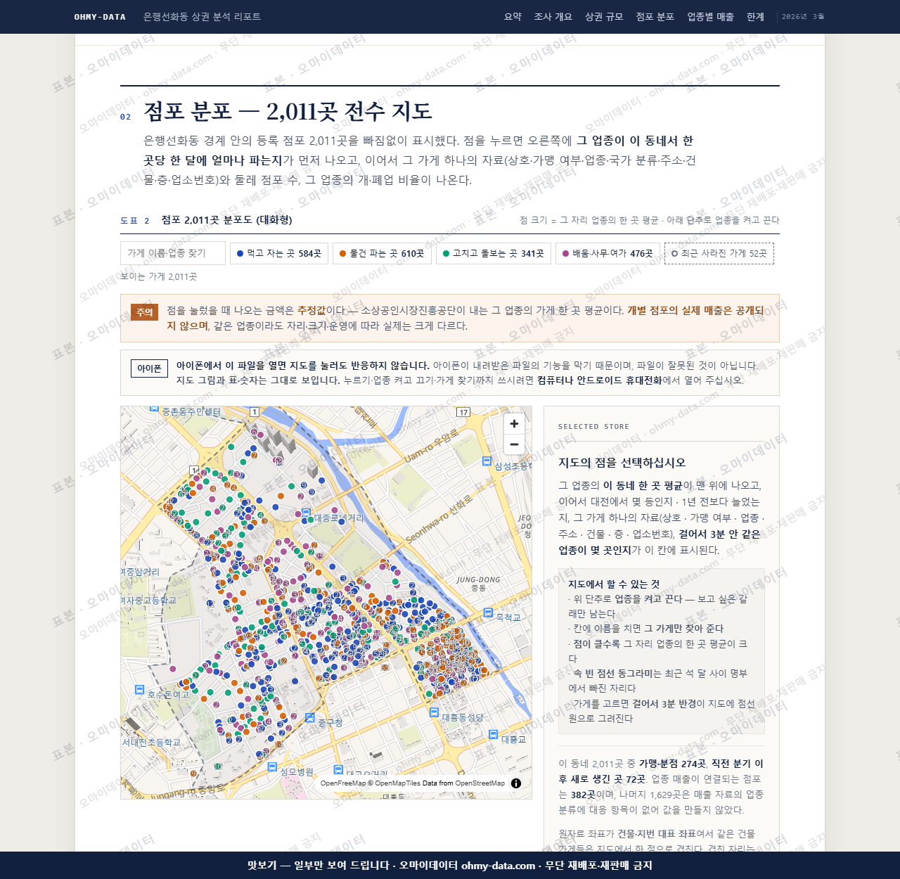 은행선화동 은행선화동_맛보기2.png