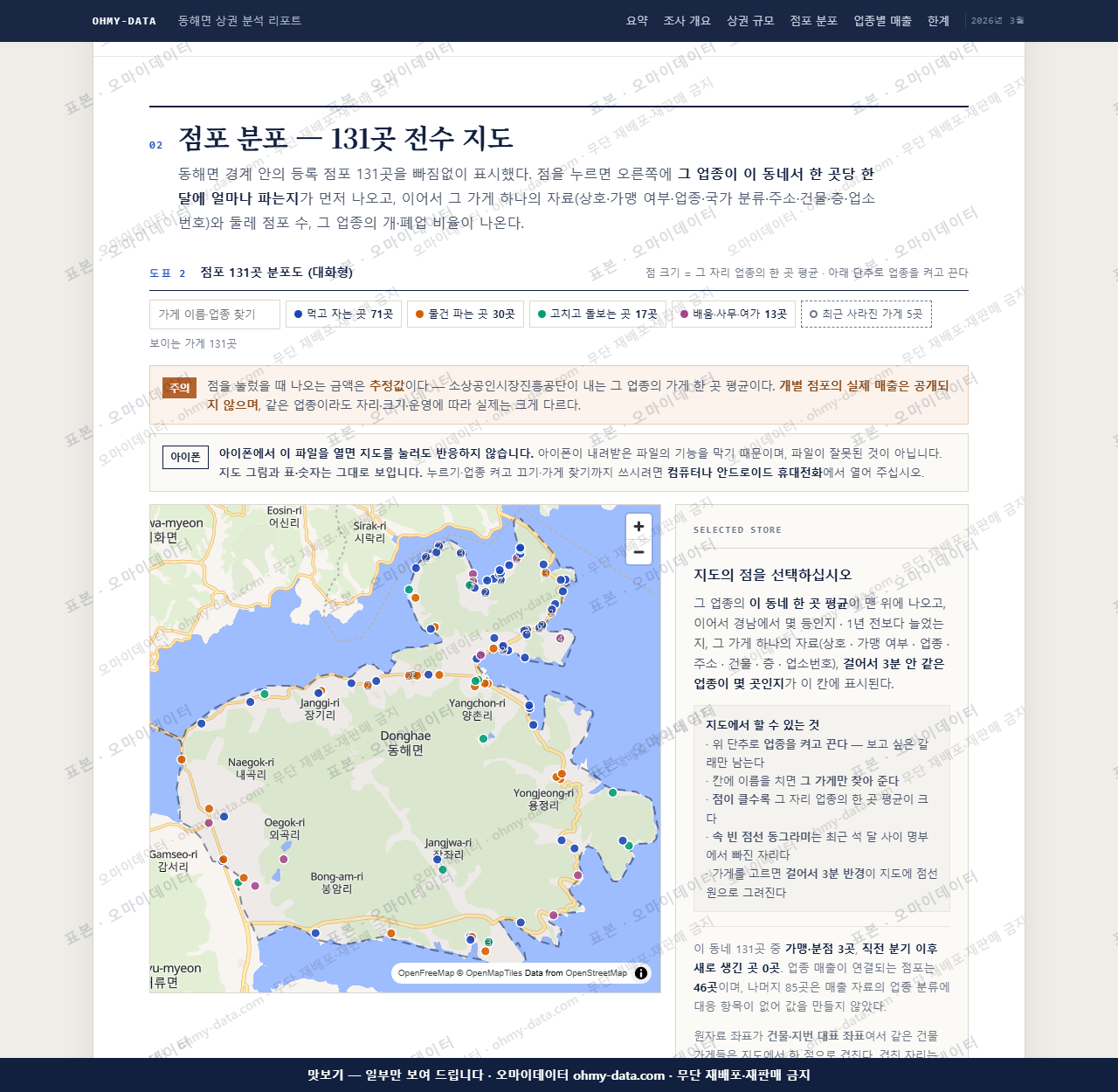 동해면 동해면_맛보기2.png