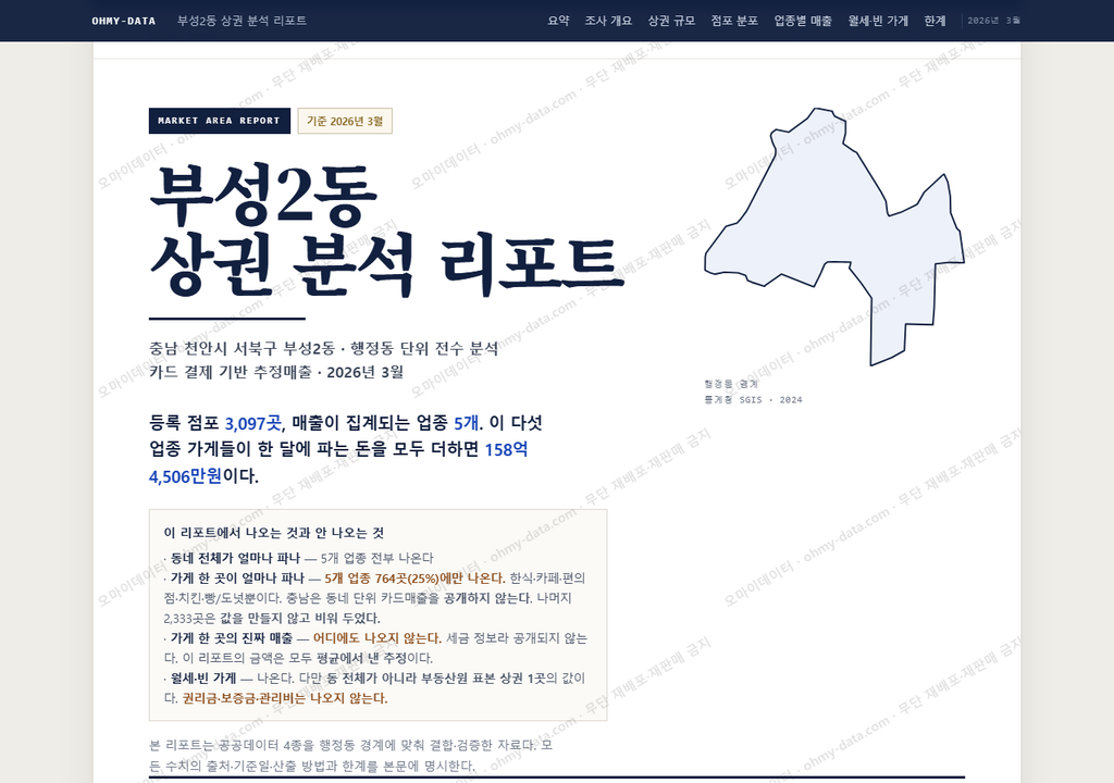 부성2동 부성2동_표지.png