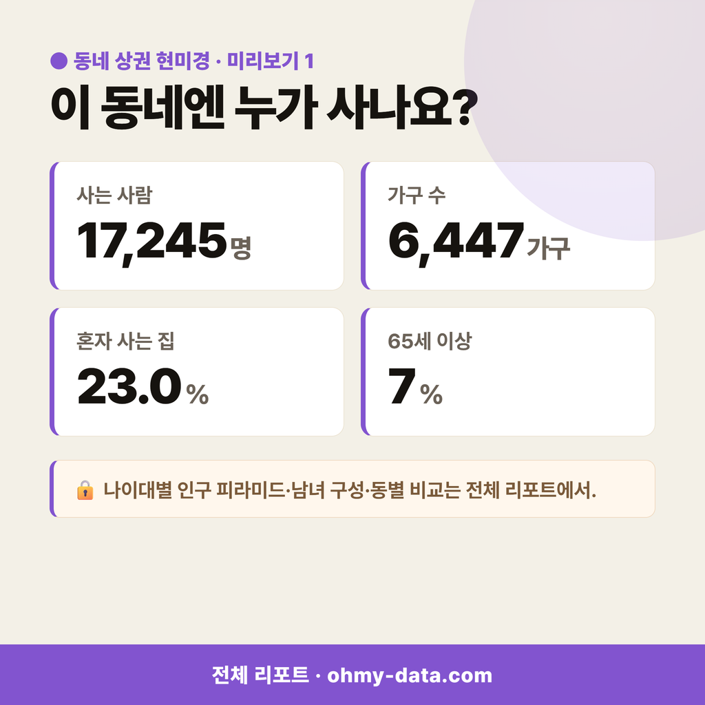 만성동 만성동_맛보기_2.png