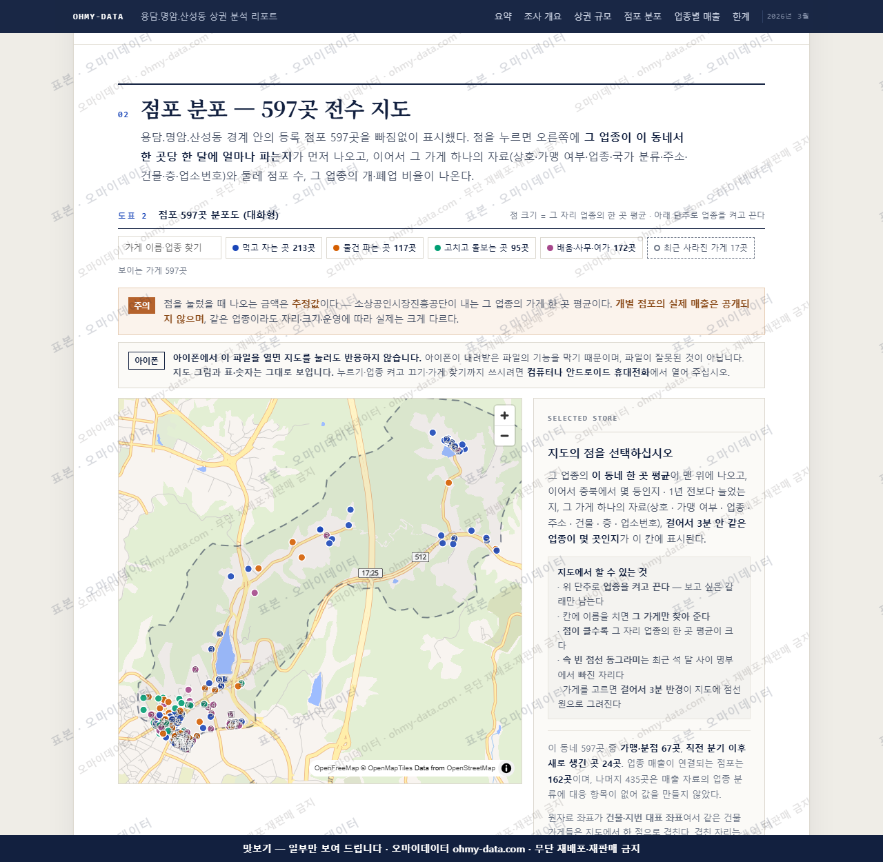 용담.명암.산성동 용담.명암.산성동_맛보기2.png