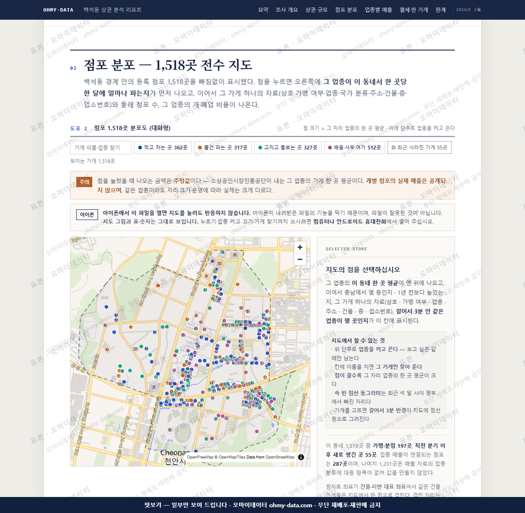 백석동 백석동_맛보기2.png
