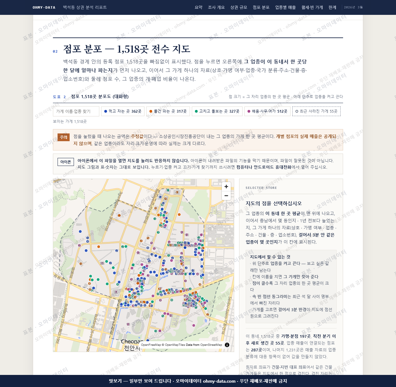 백석동 백석동_맛보기2.png