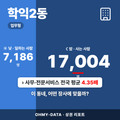 학익2동 학익2동_표지.png