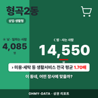 형곡2동 형곡2동_표지.png