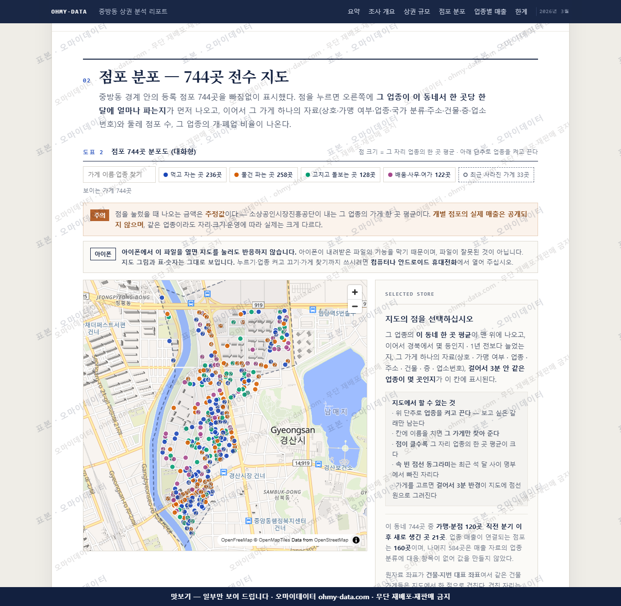중방동 중방동_맛보기2.png