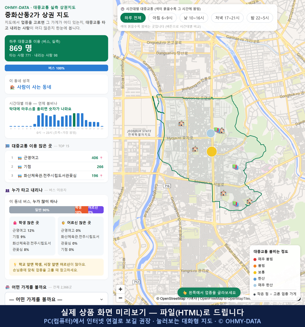 인터랙티브 지도 미리보기(실제 상품은 클릭형 HTML)