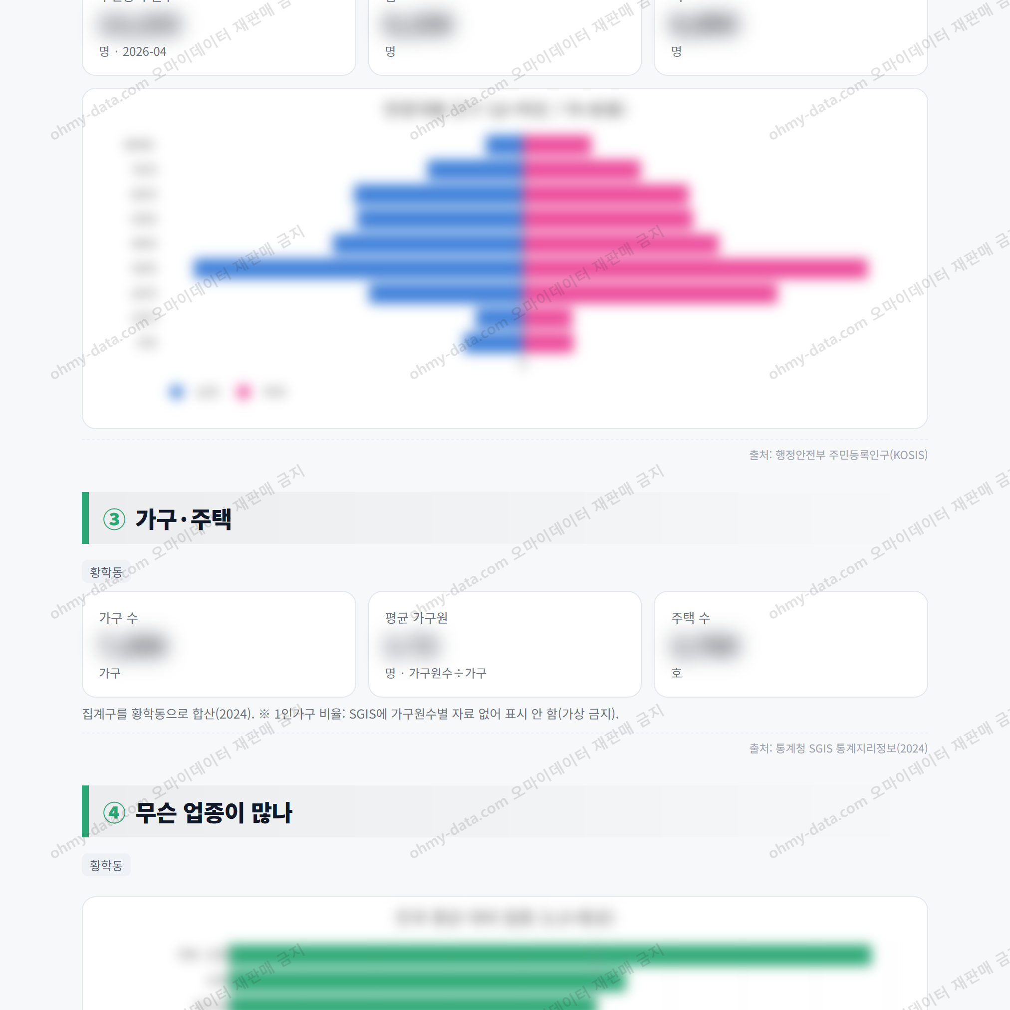 황학동 황학동_맛보기_2.png