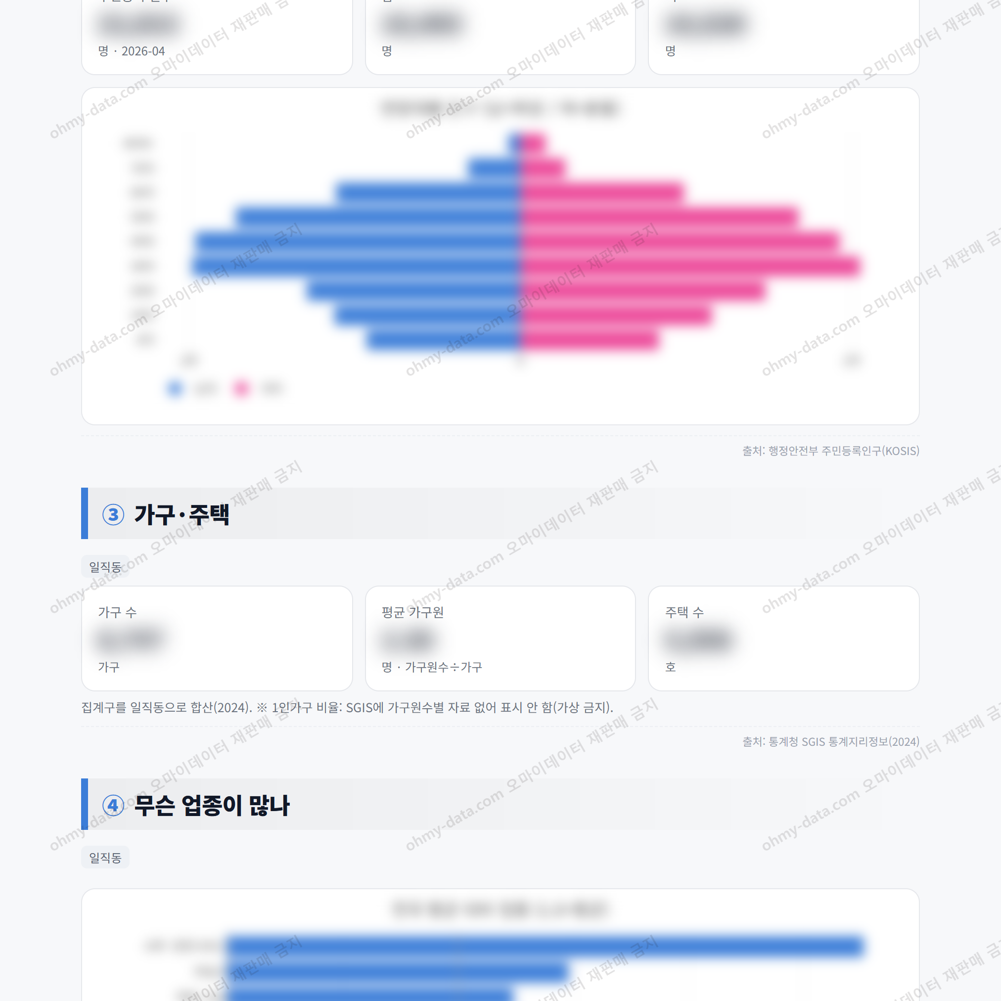 일직동 일직동_맛보기_2.png