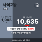 사직2동 사직2동_표지.png