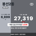 봉선2동 봉선2동_표지.png